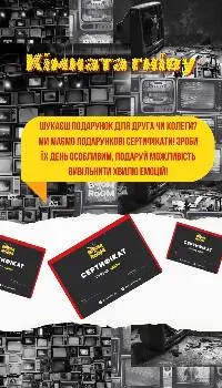 Boom Room - Кімната Гніву — фото 4