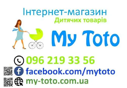 My Toto Інтернет-магазин дитячих товарів Моє Дитя — фото 3