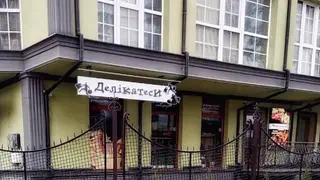 Делікатеси — фото