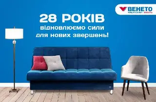 Фірмовий магазин ВЕНЕТО — фото 5