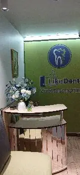 Стоматологія LikeDent — фото
