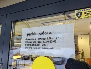 Львівське комунальне підприємство Господар — фото 4