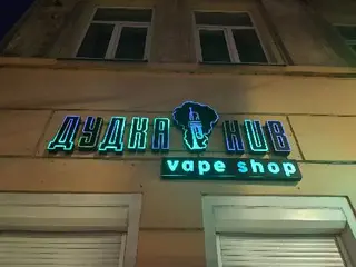 Дудка Hub Vapeshop — фото