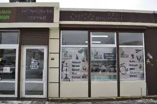 Vape Shop - Димний Джон — фото