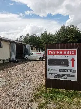 СЕРТИФІКАЦІЯ АВТО та ВСТАНОВЛЕННЯ ГБО — фото