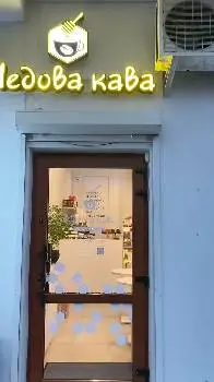 «Медова кава» — фото