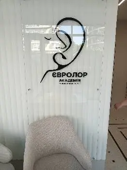 Євролор — фото 3