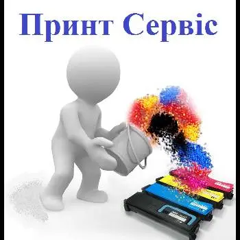 PrintService ( ПринтСервіс ) — фото 2