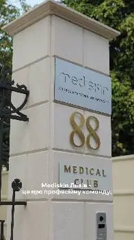 Mediskin — фото 2