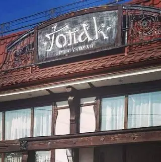 Ресторан " Гопак " (Винники) — фото