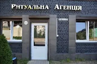 Похоронна агенція СМУТОК — фото