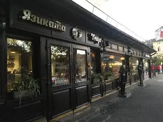 Язиката теща — фото