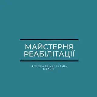 Майстерня реабілітації — фото 3