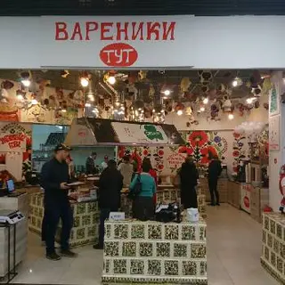 Вареники ТУТ — фото