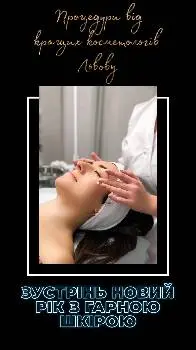 OSA Clinic, Збільшення губ, Ботулінотерапія, Мезотерапія, Біоревіталізація. Весь спектр косметологічних послуг. — фото 2