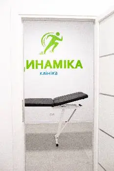 Клініка Динаміка — фото 5
