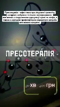 Студія масажу Ірини Сак | лазерна епіляція | ендосфера — фото 2