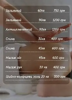 Студія масажу Ірини Сак | лазерна епіляція | ендосфера — фото 3