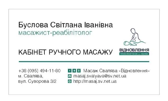 Масаж "Відновлення" — фото 4