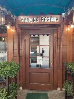Фляшка Кляйна — фото