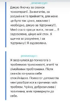 Психолог-психотерапевт, гештальт-терапевт — фото 2