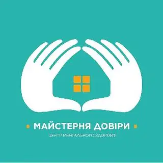 Майстерня довіри — фото 5
