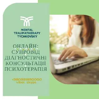 Ірина Корчинська - психолог, когнітивно-поведінковий консультант — фото 2