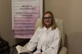 Лікування розладів сну та кошмарів. Центр Сомнотерапії Оксани Волошиної — фото 3