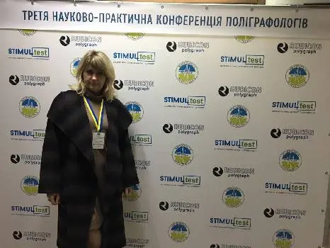 Детектор брехні (поліграф) у м.Львові, послуги психолога. — фото 2