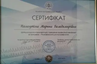 Детектор брехні (поліграф) у м.Львові, послуги психолога. — фото 3