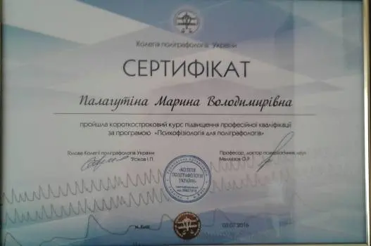 Детектор брехні (поліграф) у м.Львові, послуги психолога. — фото 3
