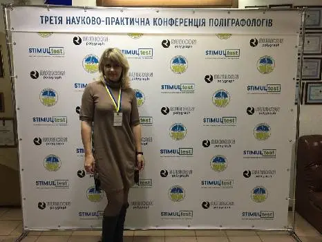 Детектор брехні (поліграф) у м.Львові, послуги психолога. — фото 5