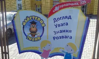 Дитячий Навчальний Центр "Майстерня Знань" — фото