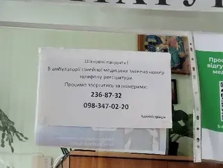 Амбулаторія сімейної медицини № 1 — фото 4
