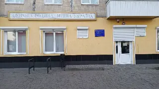Амбулаторія сімейної медецини — фото