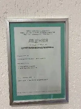 Лікар акушер-гінеколог, УЗД. Юлія Цупер. — фото 4