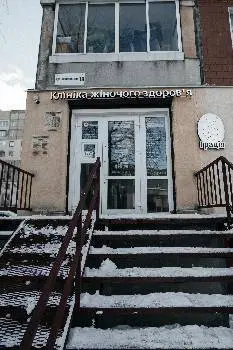 Клініка жіночого здоров'я "Грація" — фото 3
