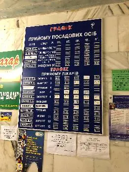 Філія поліклінічного відділення для дорослих 3-ї міської клінічної лікарні — фото 3