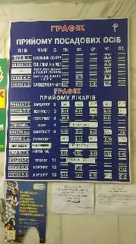 Філія поліклінічного відділення для дорослих 3-ї міської клінічної лікарні — фото 5