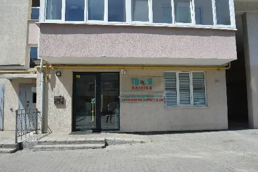 Твоя Клініка — фото 3