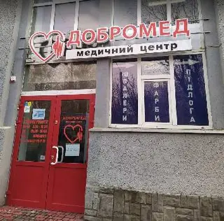 Добромед Медичнi довiдки Львiв — фото