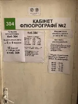 Амбулаторно - поліклінічний центр КНП "1 територіальне медичне об'єднання м. Львова" — фото 2