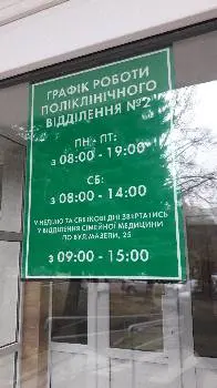 Амбулаторно - поліклінічний центр КНП "1 територіальне медичне об'єднання м. Львова" — фото 3