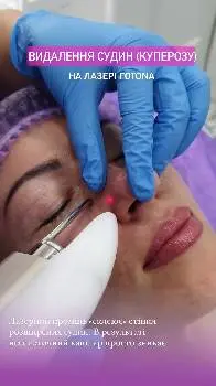 Vidnova Clinic (Віднова) — фото 2