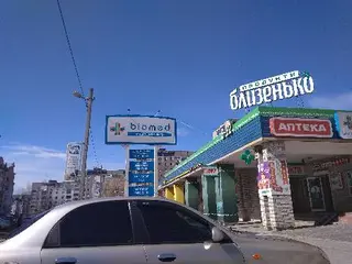 Аптека biomed Оптика — фото 3