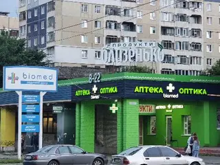 Аптека biomed Оптика — фото 4