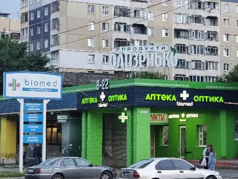 Аптека biomed Оптика — фото 4