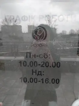 PODOplus Подологічний Центр — фото 3