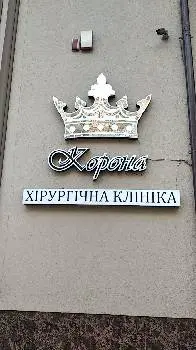 Кіхтяк Тарас Андрійович, судинний хірург — фото 4