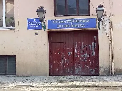 Стоматологічне відділення 5-ї міської комунальної стоматологічної поліклініки — фото 2